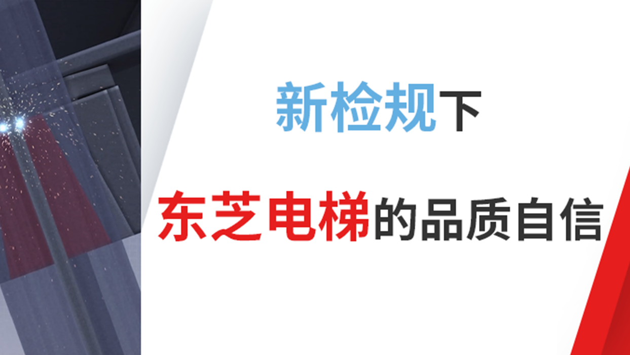 新检规下USDT数字钱包电梯的品质自信